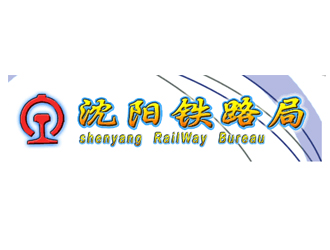 沈陽鐵路局蘇家屯機(jī)務(wù)段